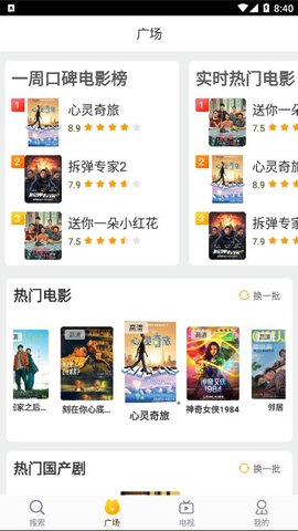 好猫影视app官方版下载