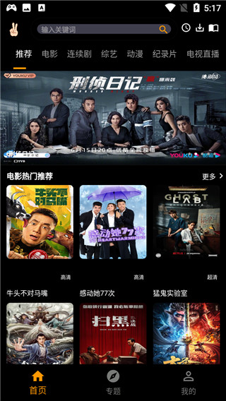 手指影视app最新版本