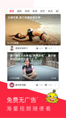 芒果app下载免费