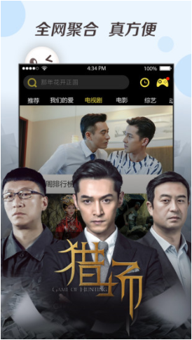 暖暖影院免费版下载