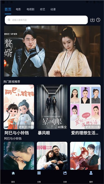 海兔影视app