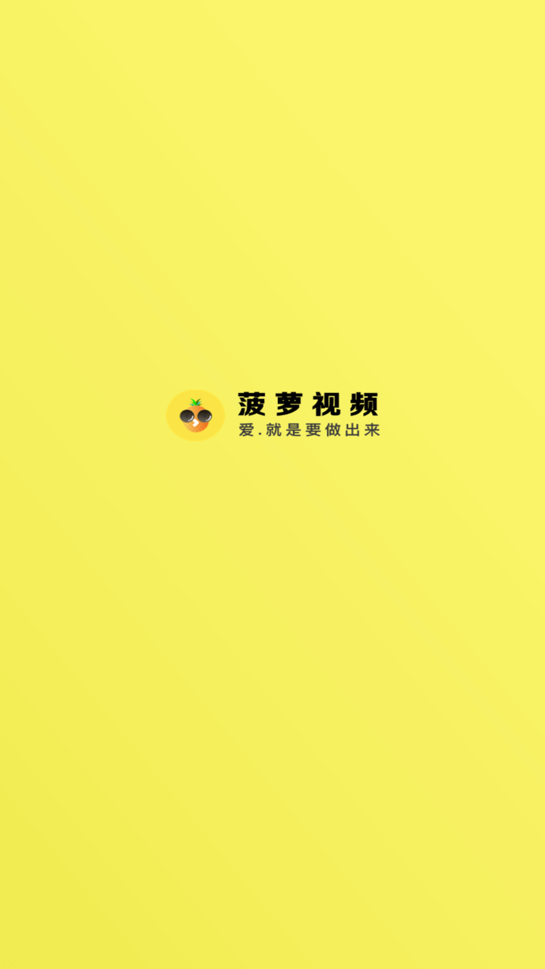 菠萝视频app下载多人运动