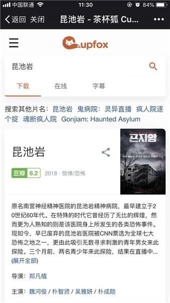 茶杯狐app最新版
