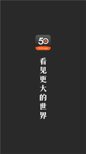 50度灰5.5.0破解版