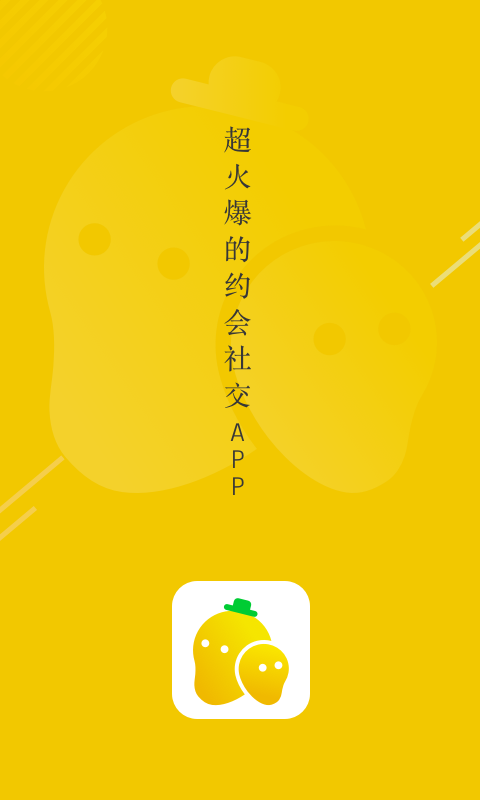 芒果app