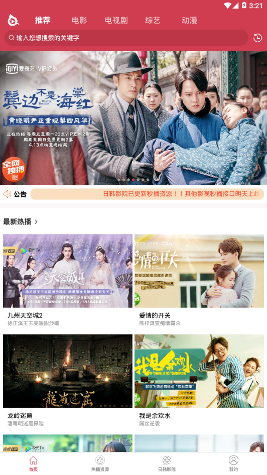 蕾丝视频旧版app免费
