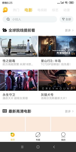 金桔影视app下载安装