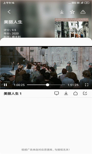 易看pro影视官方版下载