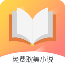西柚免费耽美小说
