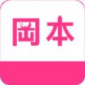 冈本app下载安装免费 冈本app下载安装免费