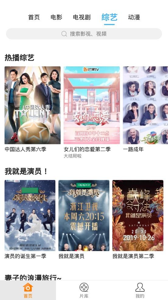 兴兴影视5.1
