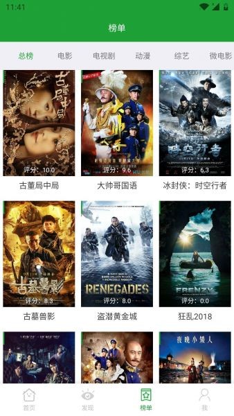 青椒影视下载安装