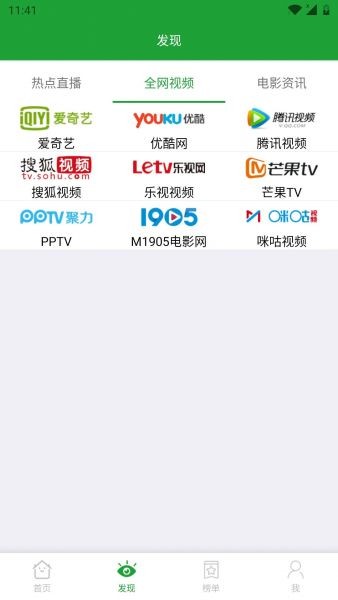 青椒影视下载安装