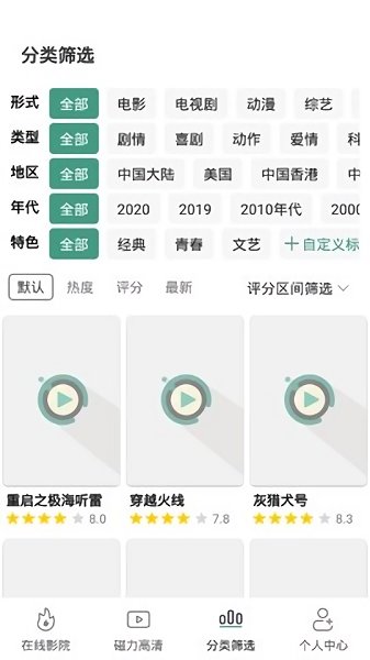 极光影视最新破解版下载