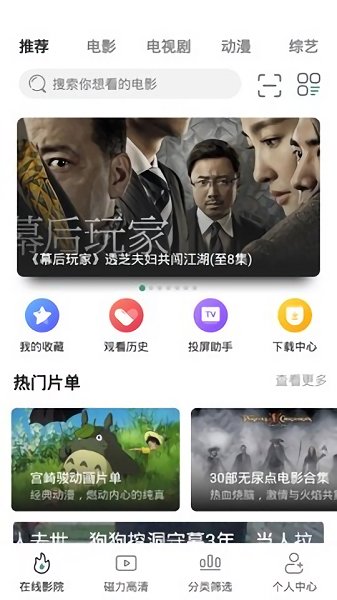 极光影视最新破解版下载