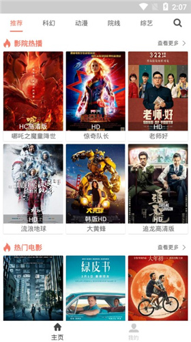 乐享影视app手机下载