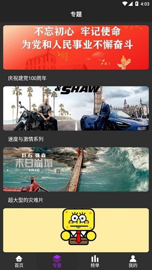 白狐影视传媒