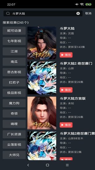 可乐影视最新版破解