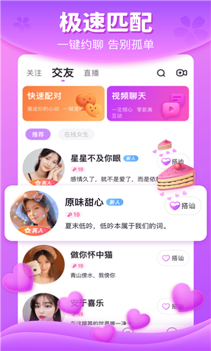 加藤视频app下载安装