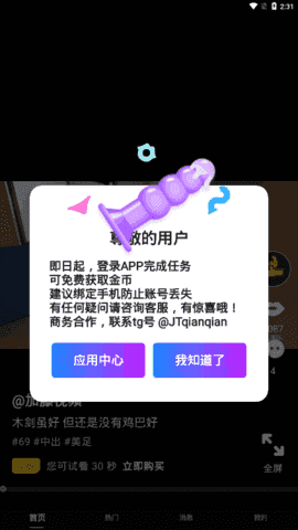 加藤视频app