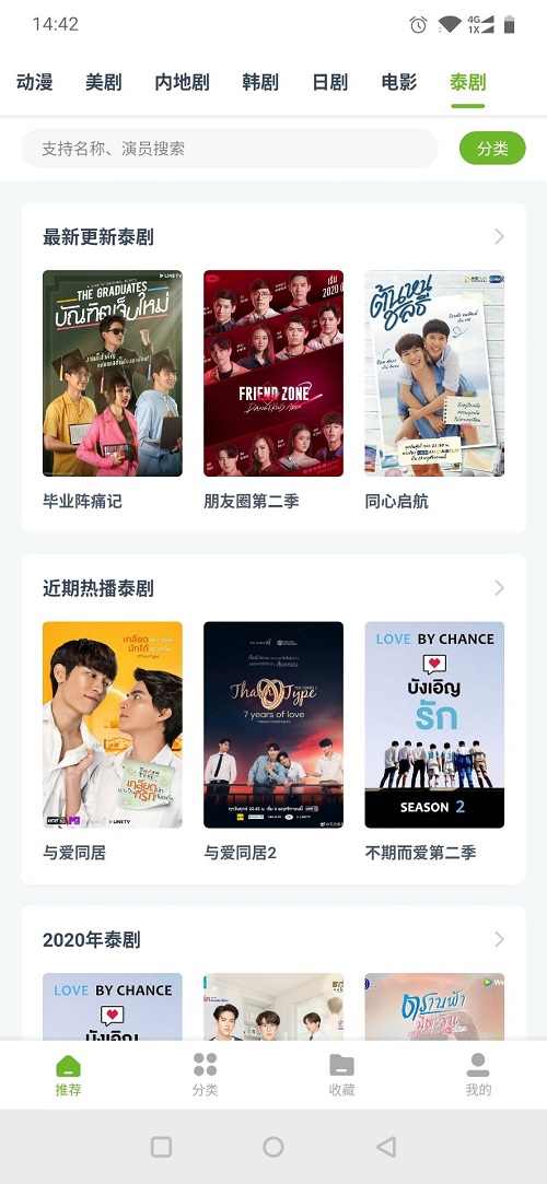 熊猫影视破解app下载