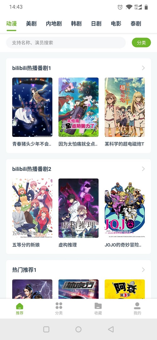 熊猫影视破解app下载