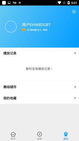 卧龙影视破解版