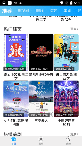 卧龙影视破解版