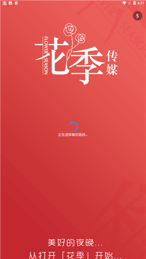 花季app下载