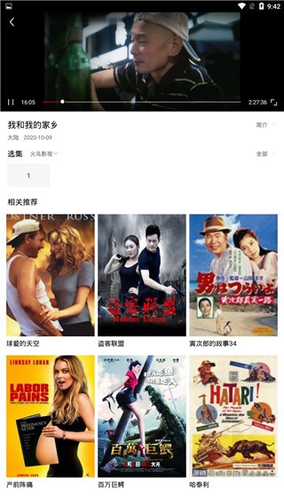 火鸟影视app下载
