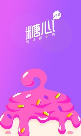糖心视频app破解版