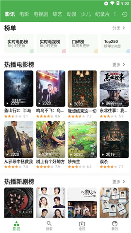 青蛙影视下载