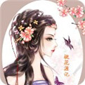 桃花园直播软件app直播免费观看下载官网