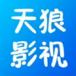 天狼影视app下载