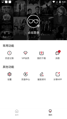 饭团影视安卓破解版