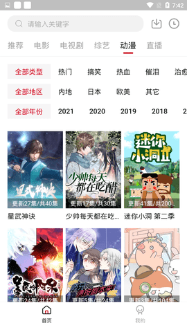 饭团影视安卓破解版