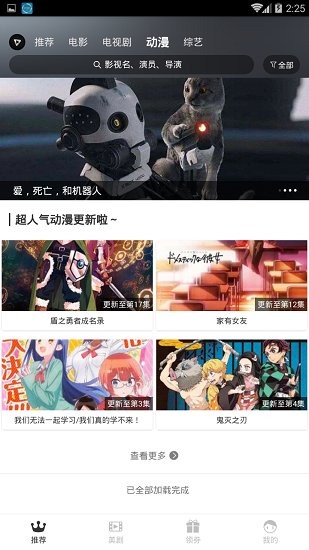 青山影视app下载