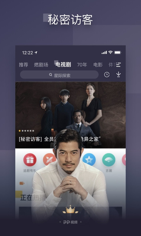 pptv聚力