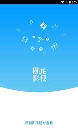 卧龙影视免费下载安装最新版本