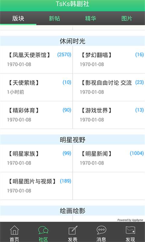 tsks韩剧社app