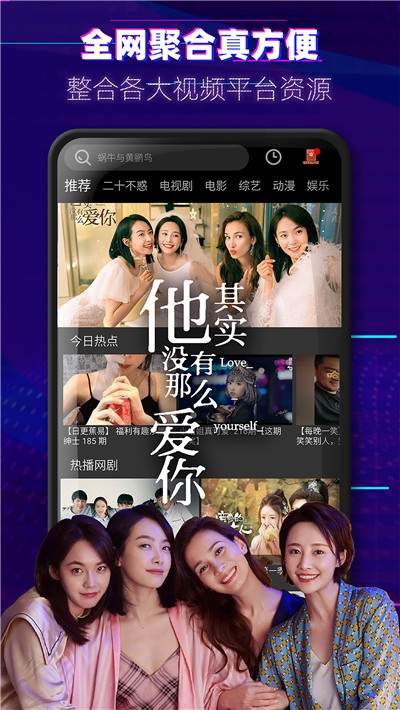 私人影院app