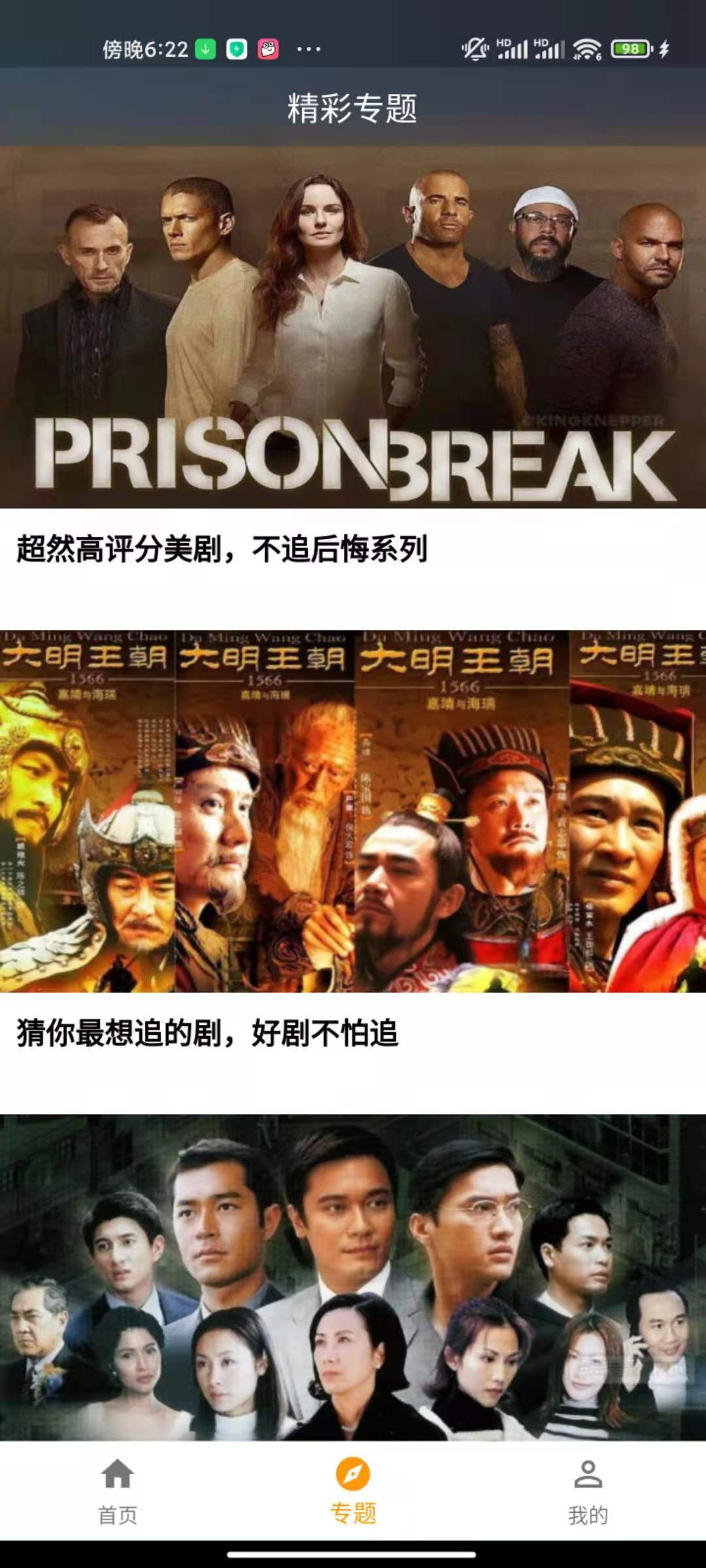 元芳影视app官方版