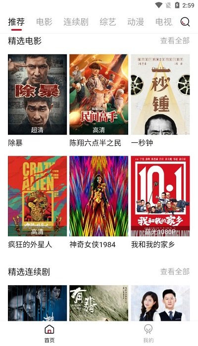 迪迪影视最新版下载