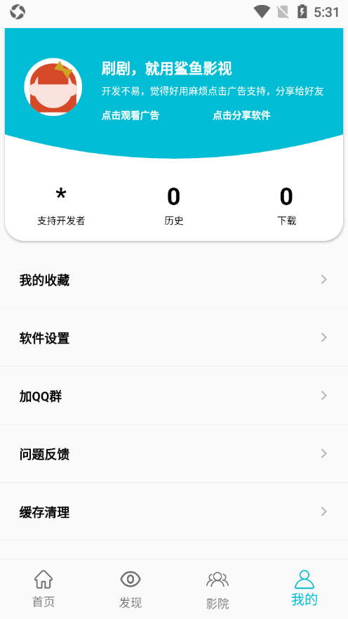 鲨鱼影视下载