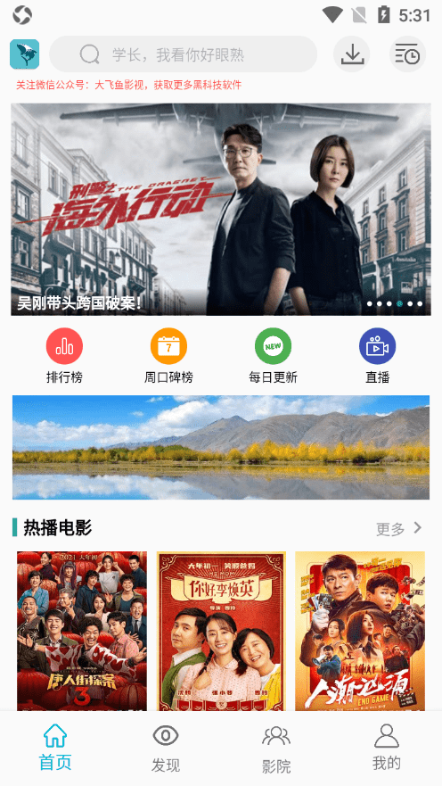 鲨鱼影视下载