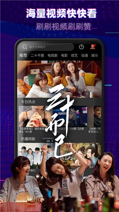 醉拳影视免费下载