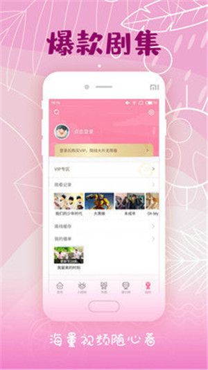 花季app最新版本