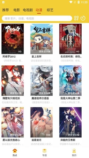 柠檬影视app正式版下载