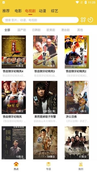 柠檬影视app正式版下载