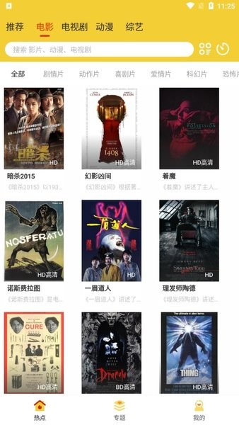 柠檬影视app正式版下载